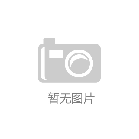 iM体育官网app下载北京经开区“解锁”工业科技旅逛“硬核”